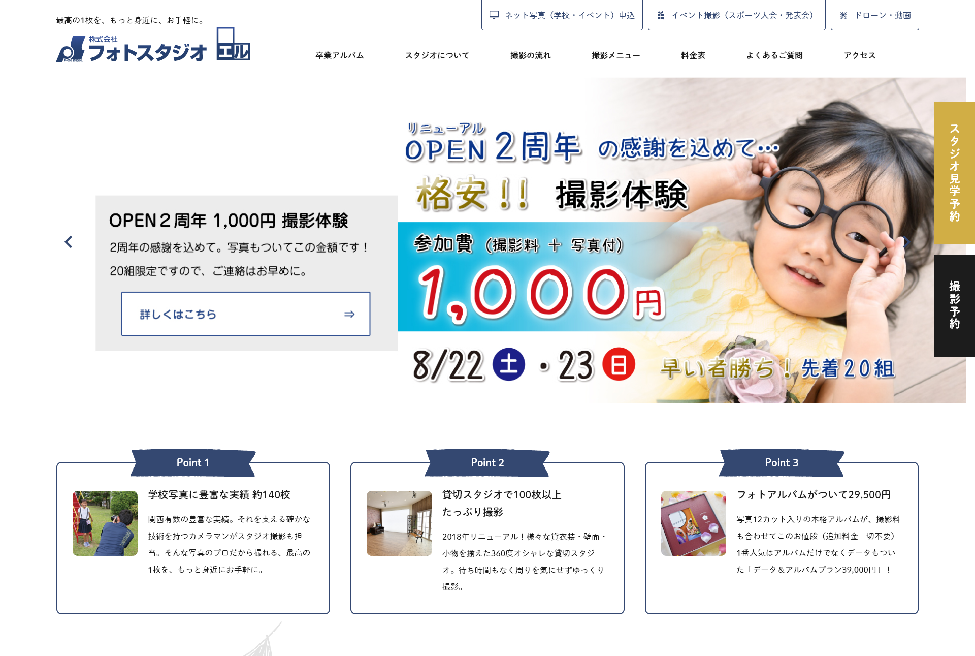 〇HPリニューアルのお知らせ〇