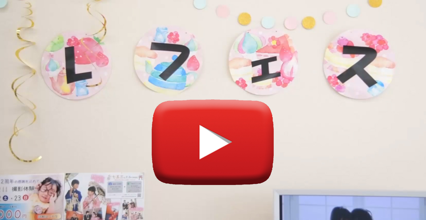 〇リニューアルOPEN2周年イベントが終了しました〇