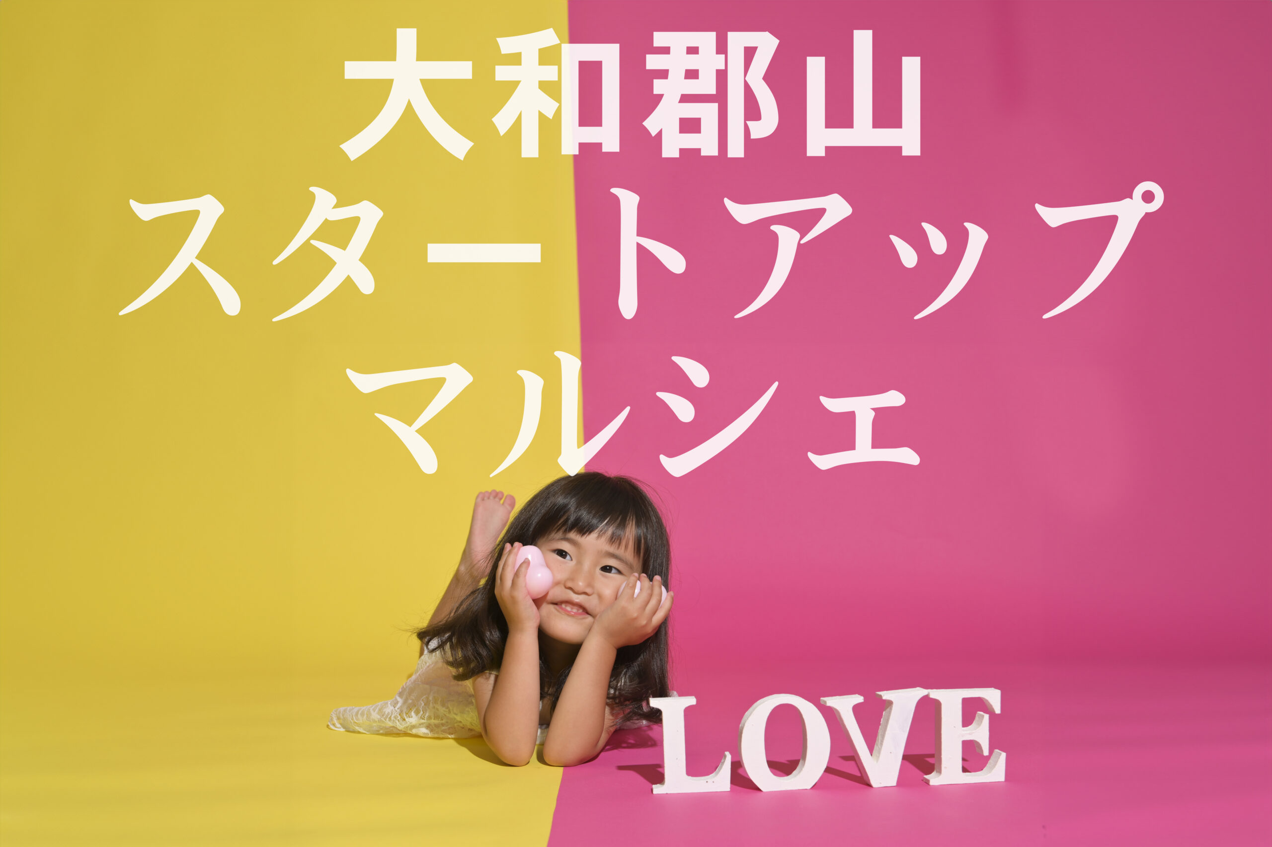 〇イオンモール大和郡山にてイベント開催〇
